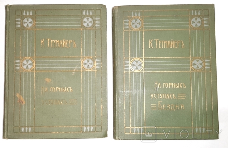 К. Тетмайер, Собрание сочинений, том 3-й, том 4-й. 1910-1911 гг.
