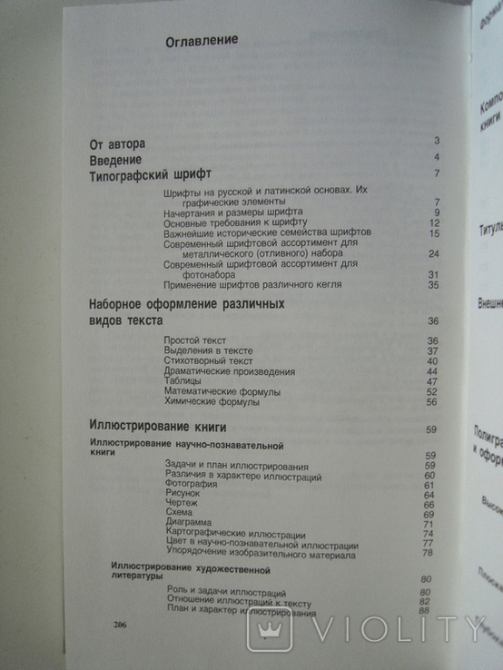 Оформление книги. Редактору и автору С.Добкин 1985, фото №5