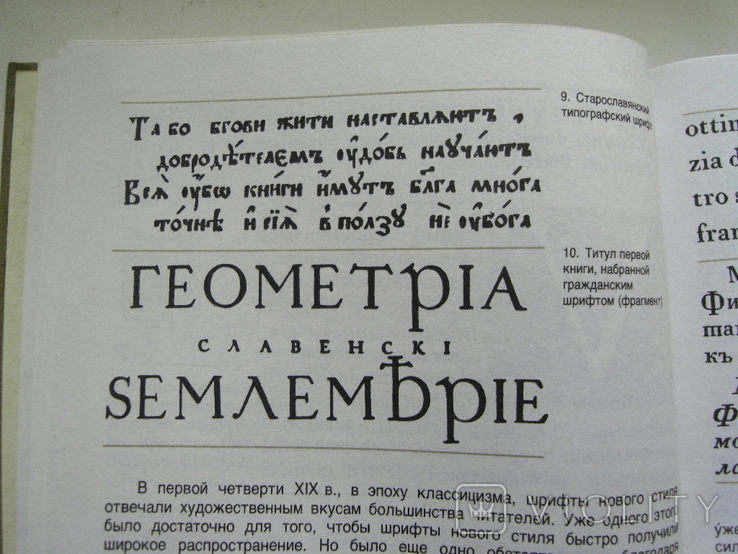 Оформление книги. Редактору и автору С.Добкин 1985, фото №10