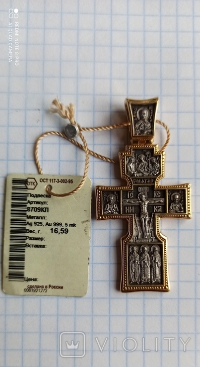 Акимовский крест., фото №3