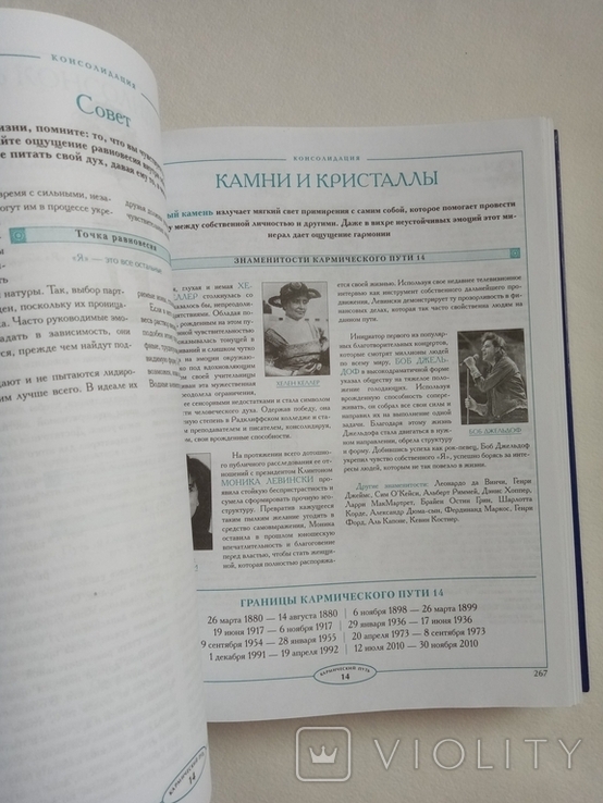 2006 Астрология. Тайный язык судьбы. Д. Элфферс, Г. Голдшнайдер 815 стр., фото №6