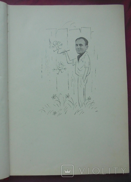 Lengram. 100 humorous drawings of 1957, photo number 5