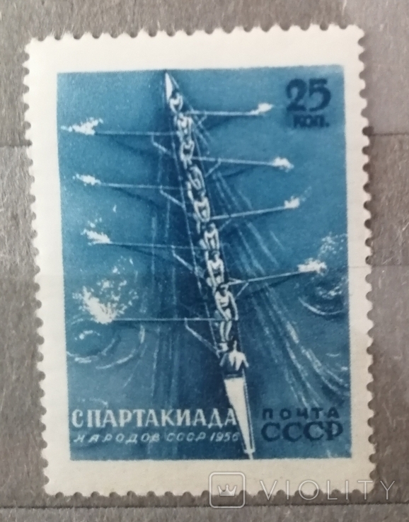 Марка ссср 1956 року, негашена.