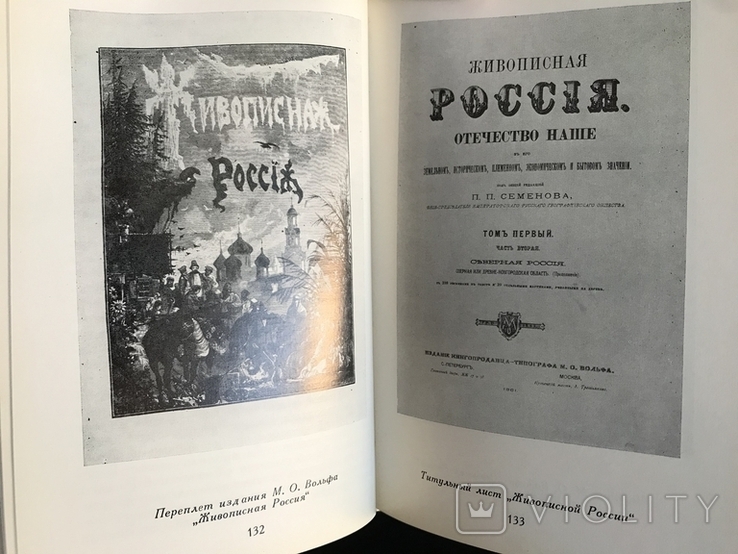 1980 Баренбаум Книжный Петербург Издатель Вольф