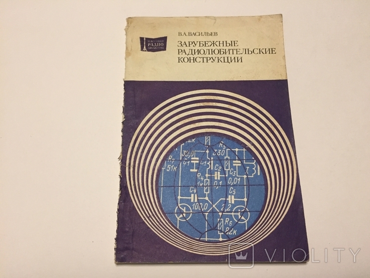 Зарубежные радиолюбительские конструкции. 1982 год., фото №4