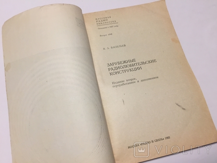 Зарубежные радиолюбительские конструкции. 1982 год., фото №5