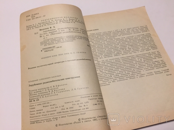 Зарубежные радиолюбительские конструкции. 1982 год., фото №6