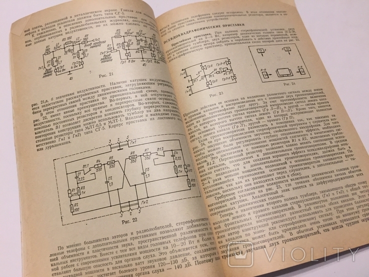 Зарубежные радиолюбительские конструкции. 1982 год., фото №8