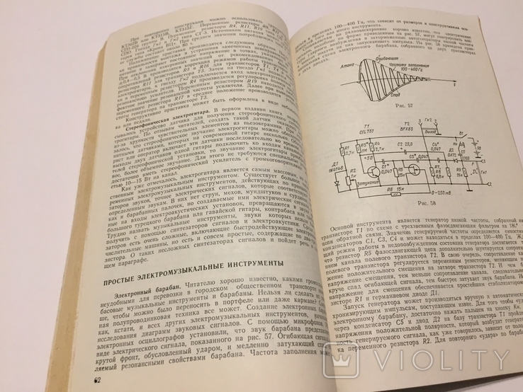 Зарубежные радиолюбительские конструкции. 1982 год., фото №9