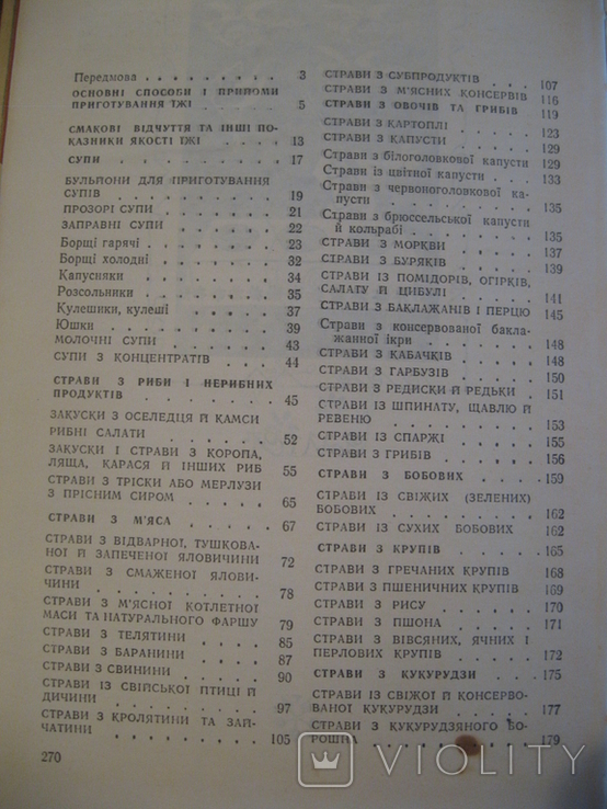 Сучасна Украинська кухня., фото №10