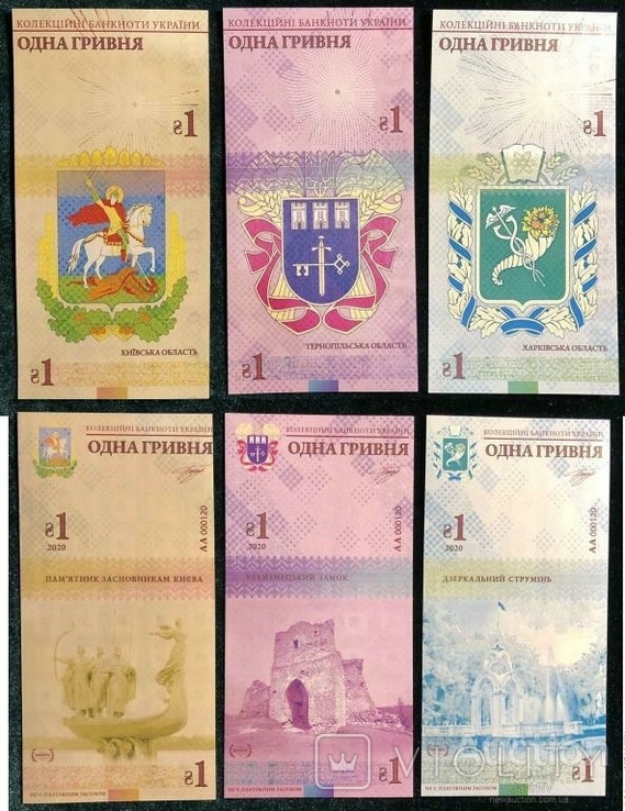 Ukraine Украина - набор 27 банкнот 1 Hryvna 2020 Сувенир Области Украины 1000 шт тираж