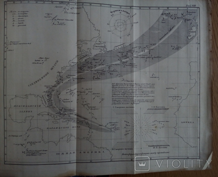 География Моря 1861 г. С картами и иллюстрациями, фото №9