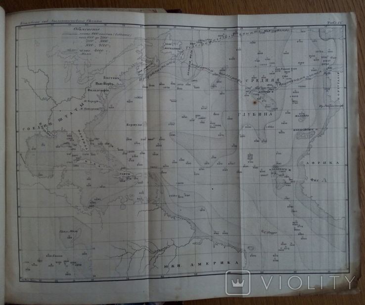 География Моря 1861 г. С картами и иллюстрациями, фото №10