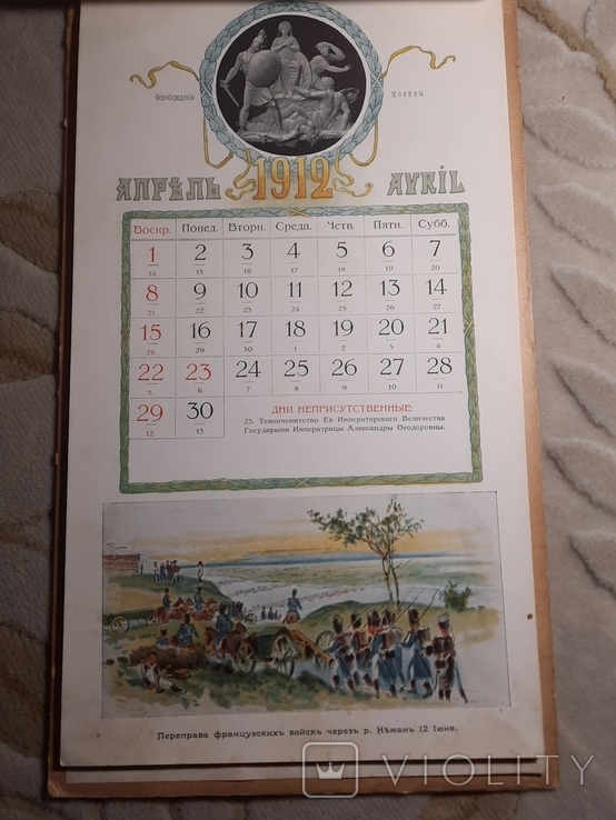 Шикарный Календарь посвящён войне 1812 года, фото №12