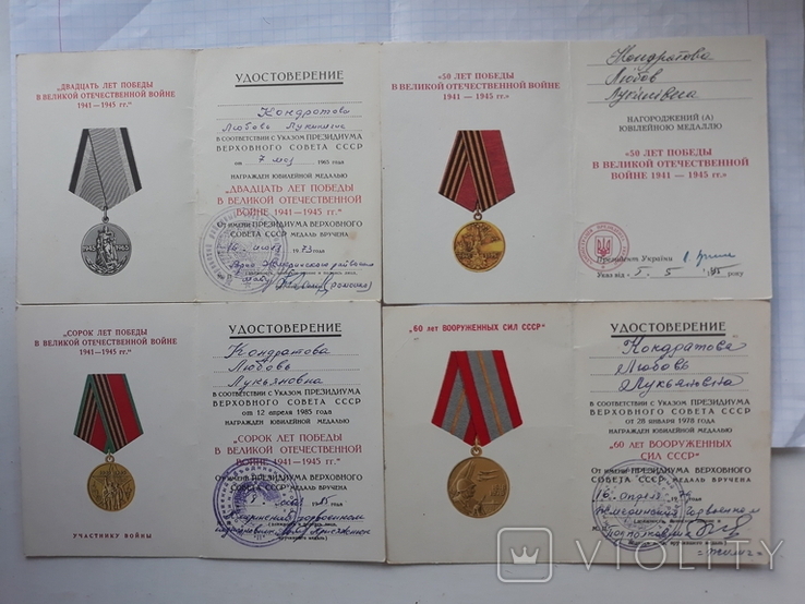Удостоверения к медалям на одну женщину 9 шт