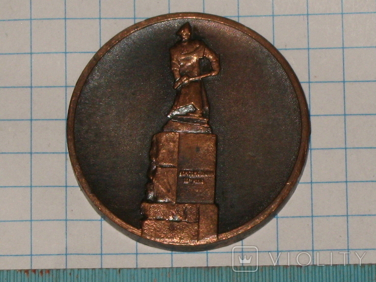 Медаль Памятник Комсомольцям 20-х років м. Київ, фото №2