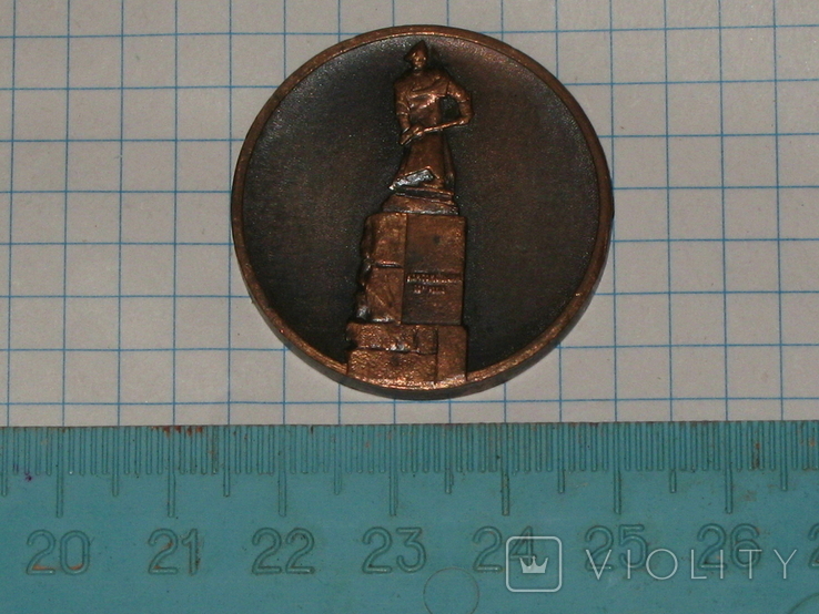 Медаль Памятник Комсомольцям 20-х років м. Київ, фото №4