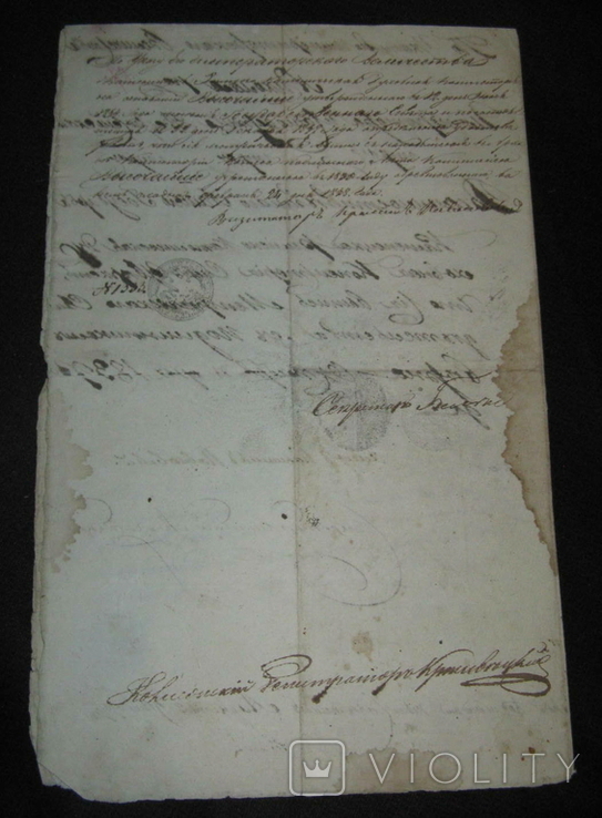 Рукописная Метрика 1839 ( на двух языках), фото №4