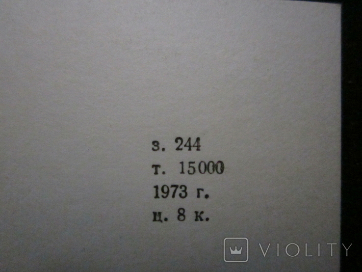 Открытка СССР. Сочи. Гостиница "Камелия" 1973г., фото №5