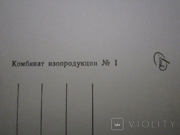 Открытка СССР. Сочи. Гостиница "Камелия" 1973г., фото №6