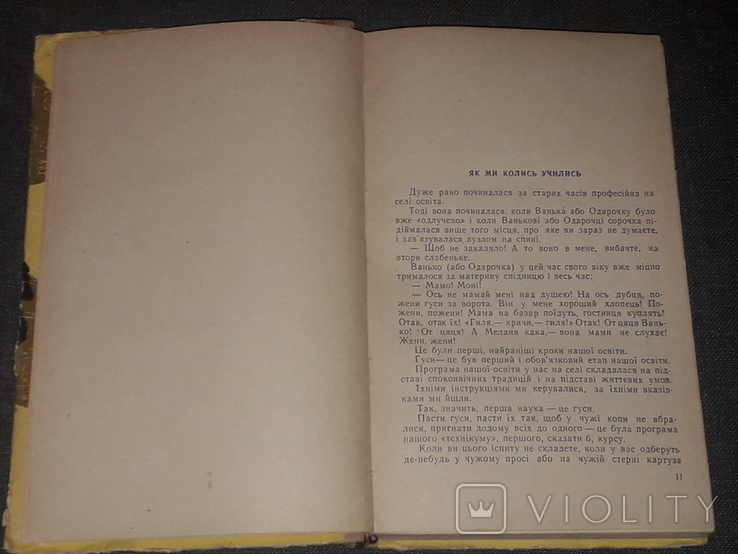 Остап Вишня - Вишневі усмішки. 1962 рік, фото №7