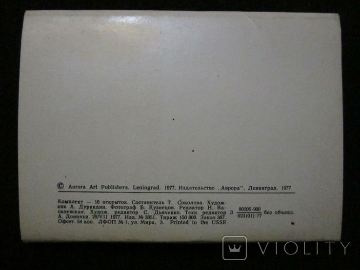 Комплект открыток СССР. Залы Эрмитажа. 1977г., фото №3