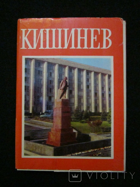 Комплект открыток СССР. Кишинёв. 1974г.