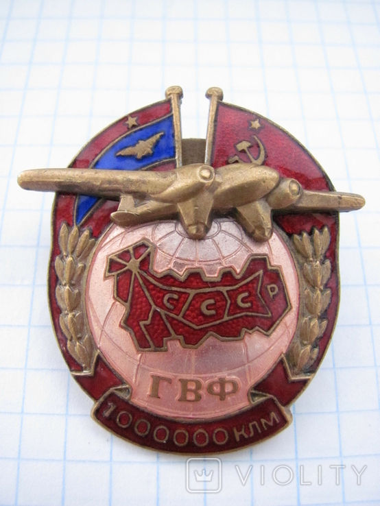 Знак "  ГВФ СССР 1000000 клм " № 185, самолет ПС - 89
