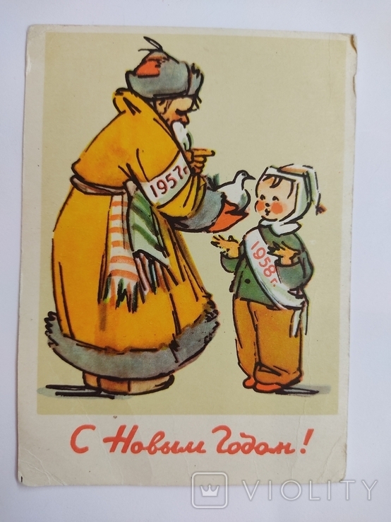 Открытка С Новым Годом Художник Открытка С Новым Годом Художник