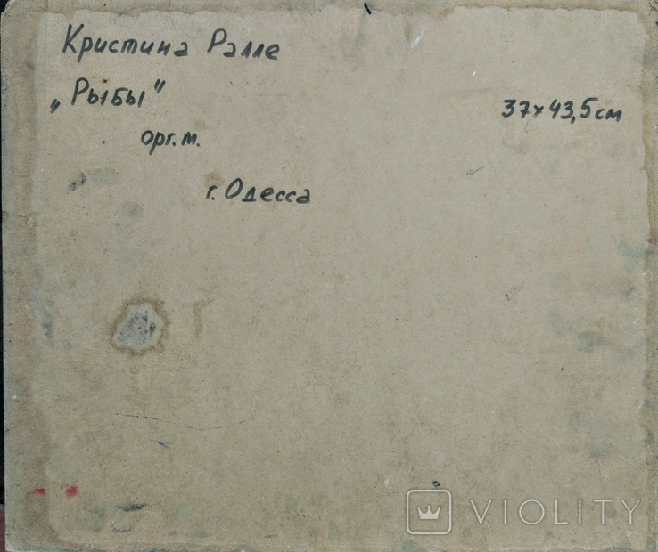 Одесса,К.Ралле "Рыбы",орг.масло, 37*43.5см, фото №3