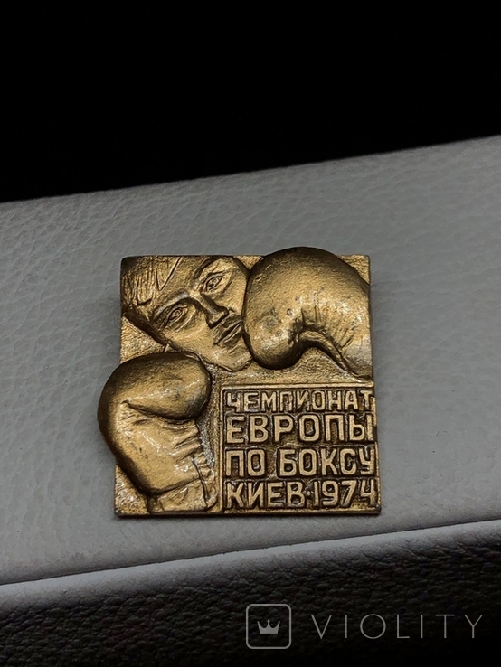 Чемпионат Европы по боксу, Киев 1974 (G2)