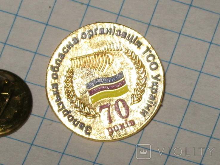 Знак Запорізька обласна організація ТСО України