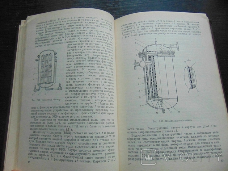 Судовые газотурбинные установки. Тир. 3 600. 1978, фото №6
