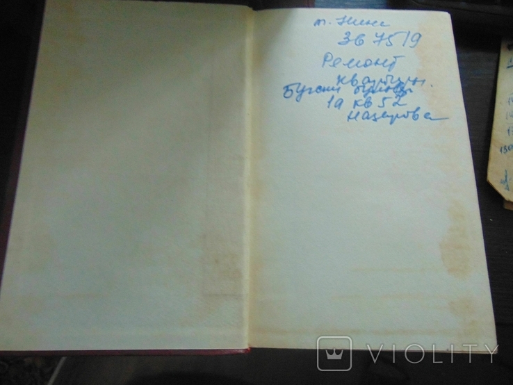 Мариэтта Шагинян. Собрание сочинений в девяти томах.1975, фото №3