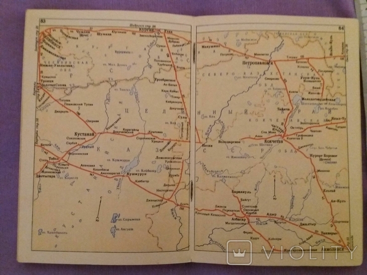 Атлас схем железных дорог 1961 г., фото №8