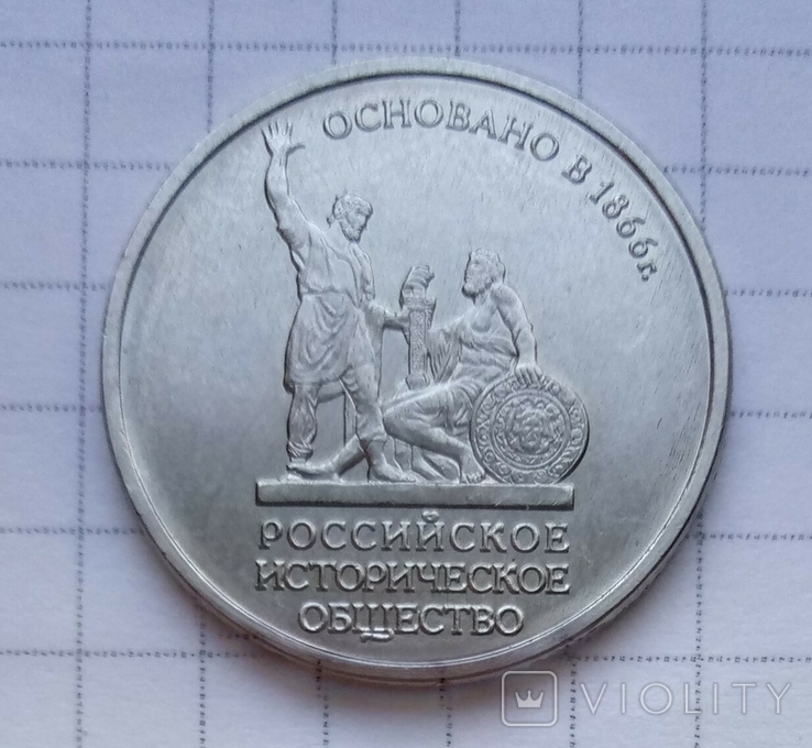 5 рублей 2016 г, фото №3