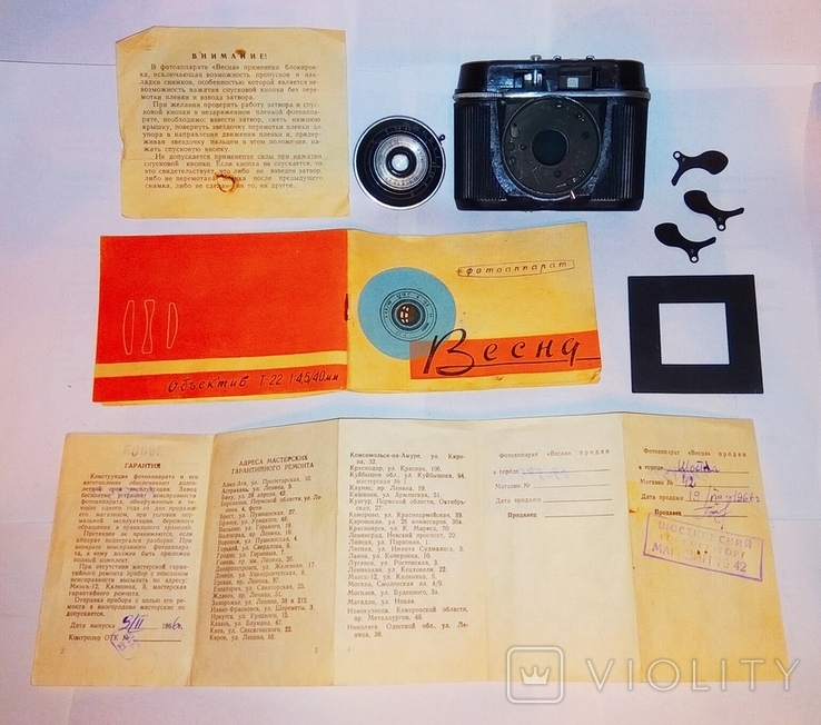 Фотоаппарат Весна с документами и дарственной надписью 1966г.