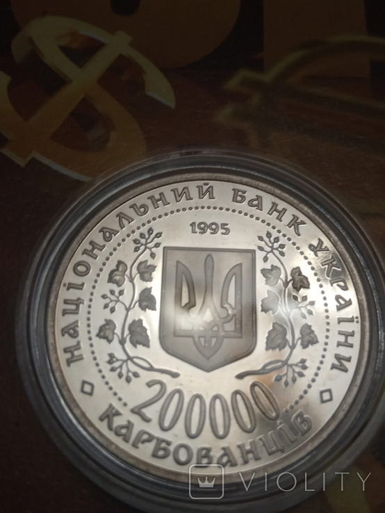 200000 карбованців 1995 Перемога у ВВВ 1941-1945 рокiв