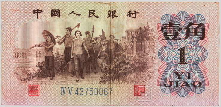 1 джао 1962 г. Китай., фото №2