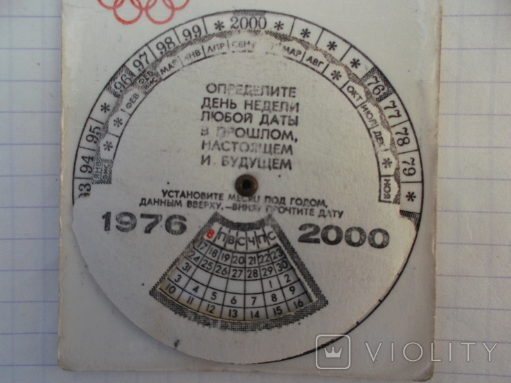 Календарь СССР с 1976 года по 2000 год смотрите фото ., фото №8
