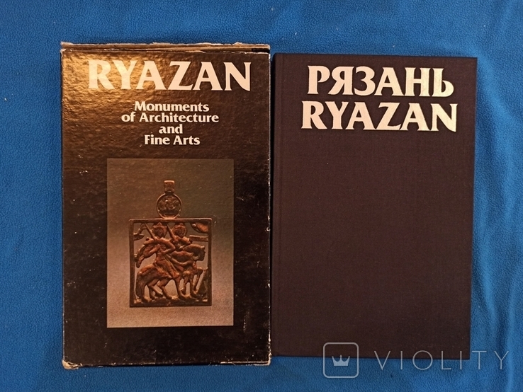 Рязань. Памятники архитектуры и искусства, фото №3