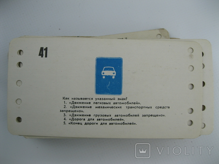 Stop test to test knowledge of road traffic in the USSR, photo number 8
