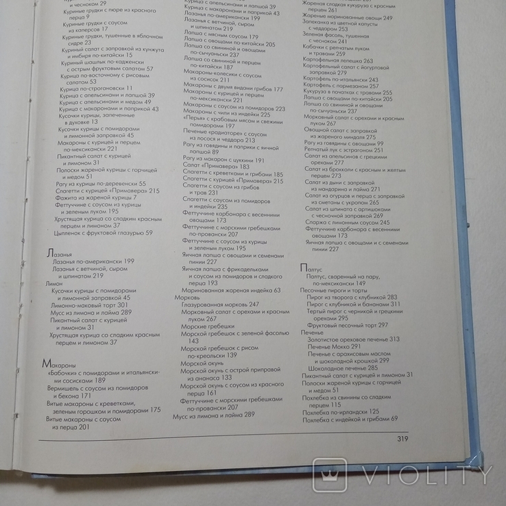 2004 Готовим быстро и вкусно. Рецепты. Большой формат, фото №11