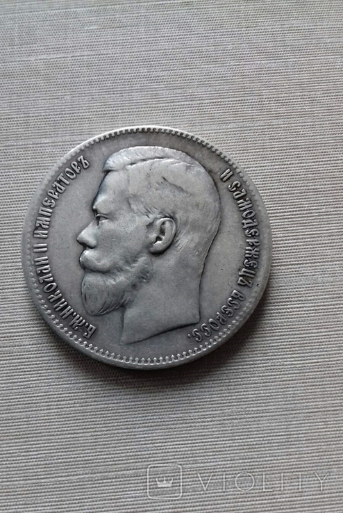 1 руб 1897