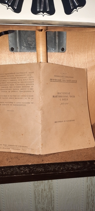 Часы Янтарь, фото №4