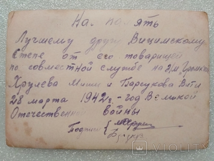 Матросы эскадренного миноносца Громкий.28 марта 1942года., фото №3