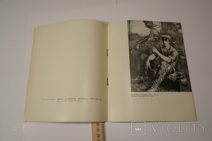 Б. Гінзбург Каталог виставки Київ 1965, фото №6