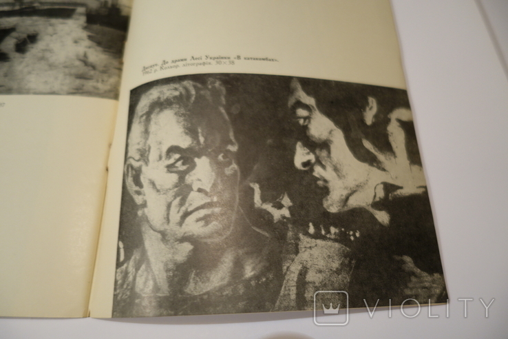 Б. Гінзбург Каталог виставки Київ 1965, фото №12