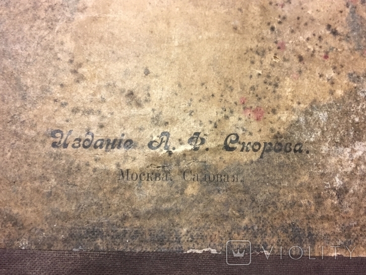 Русские судебные ораторы в известных уголовных процессах. Том 4 * 1900 г., фото №9