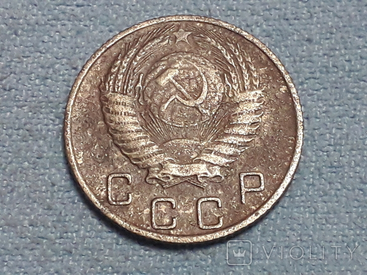 СССР 10 копеек 1955 года, фото №3
